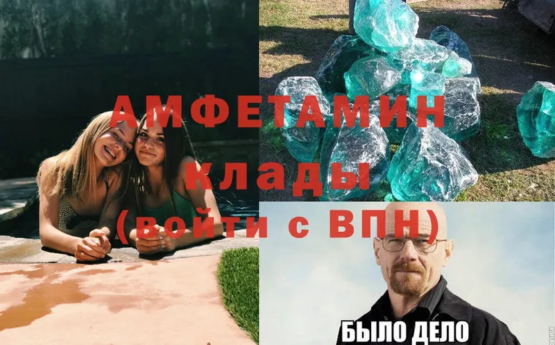 Amphetamine Premium Скопин