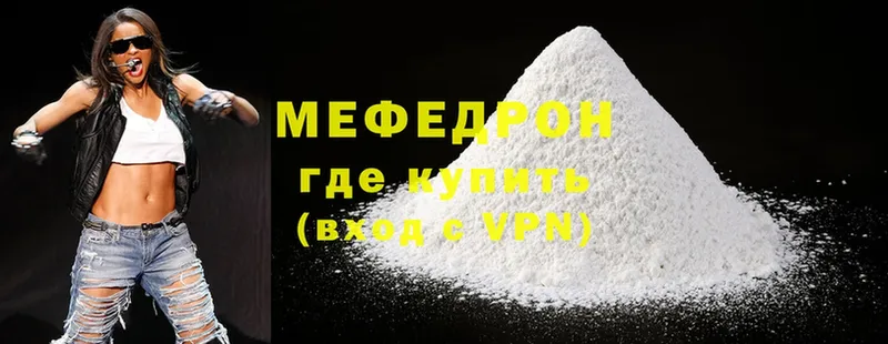 Меф mephedrone  цены   hydra ТОР  Скопин 