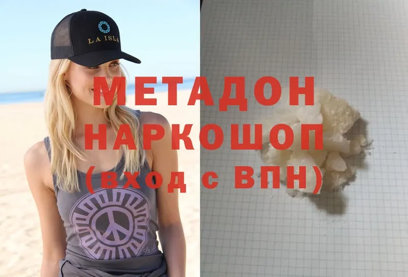 МЕТАДОН methadone  omg вход  Скопин  где найти наркотики 